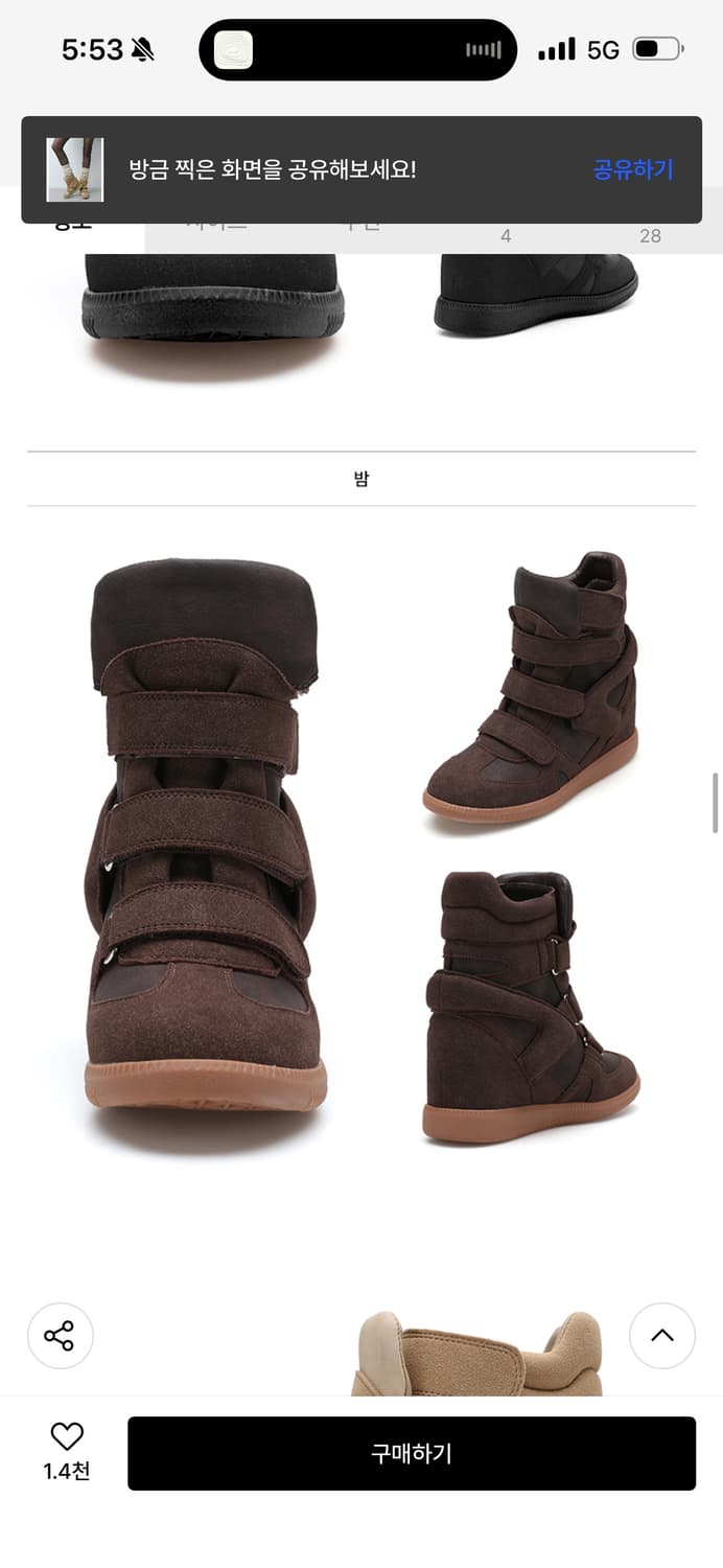 솔트앤초콜릿 케이드 웨지 스니커즈 브라운 250 상품이미지1