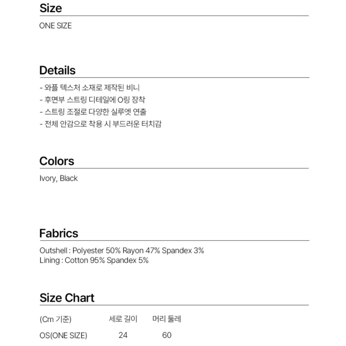 밀로 우먼 - 와플 스트링 비니 (블랙) 상품이미지5