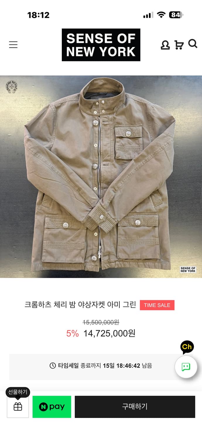 크롬하츠 야상 자켓 S 상품이미지6