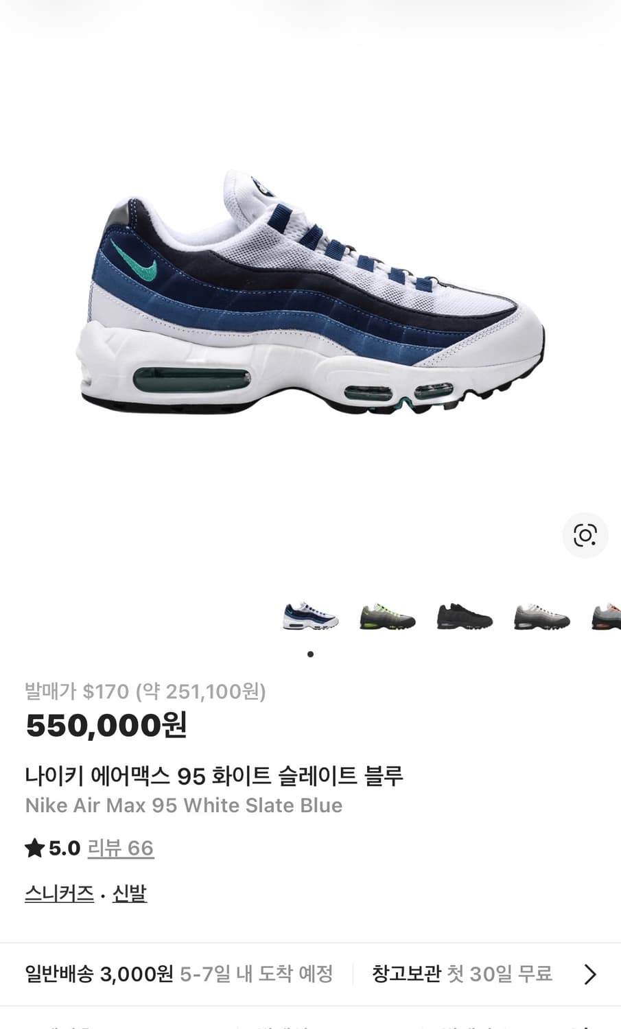 (실밥풀림) 나이키 에어맥스 95 화이트 슬레이트 블루 260 상품이미지1