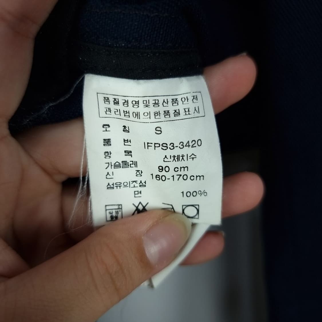 [폴로 랄프로렌] 빈티지 프레이 코튼 블레이저 자켓 네이비 M17572 상품이미지7