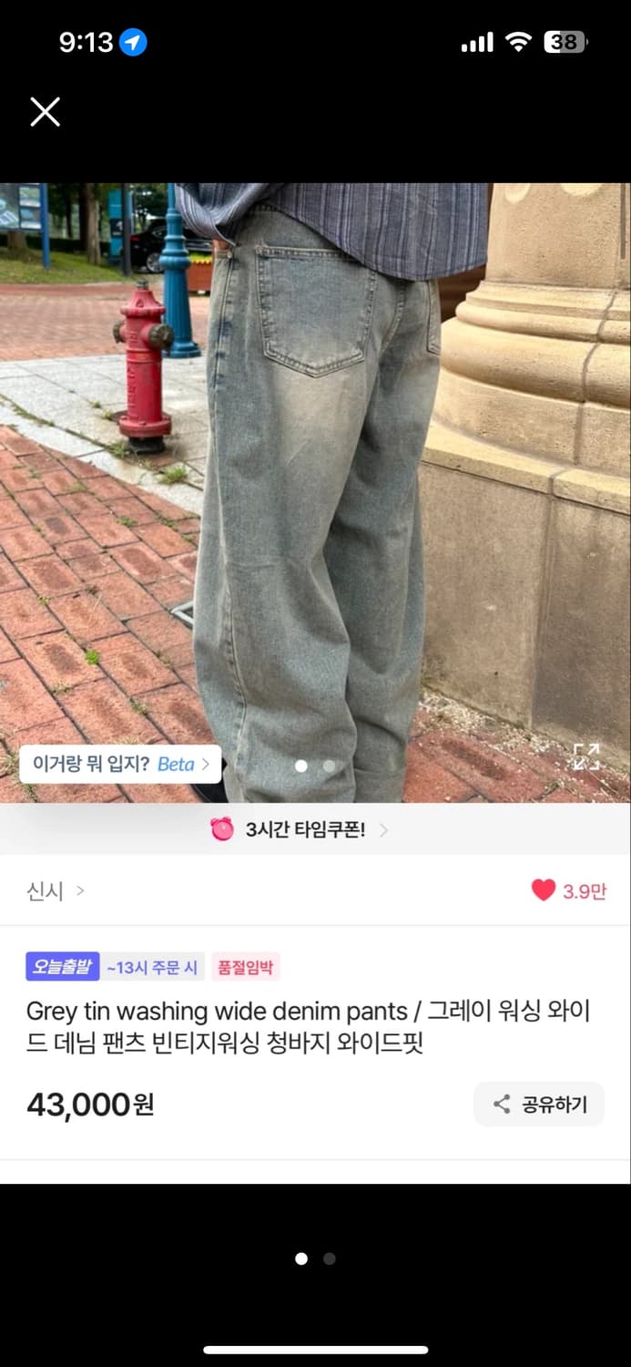 신시 그레이 워싱 와이드 팬츠 상품이미지1