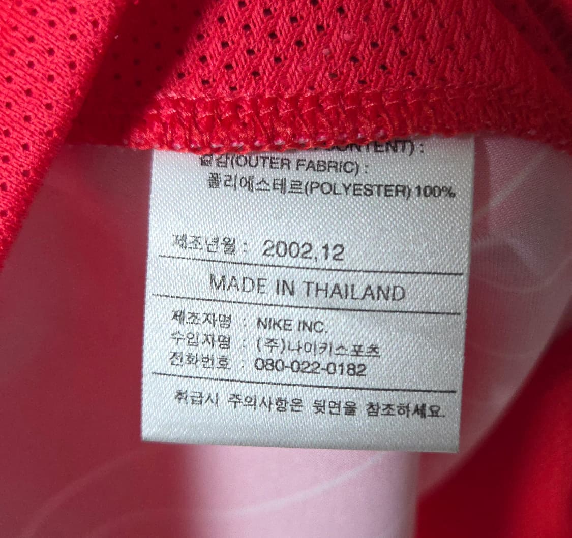 (착샷) 축구 국가대표 유니폼 2002  월드컵 져지 상품이미지5