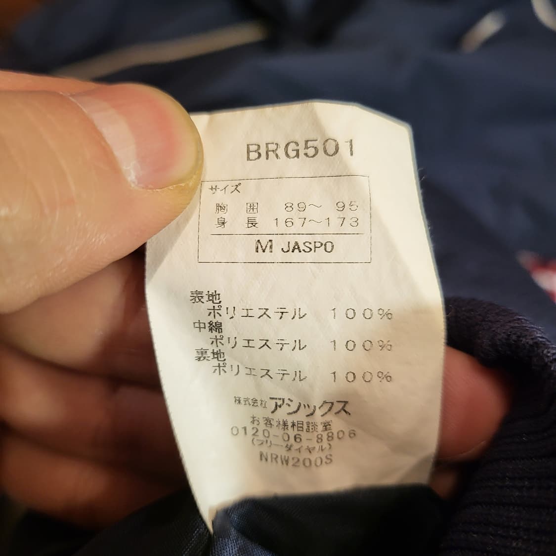 JPN 베이스볼 자켓 (M) 상품이미지8