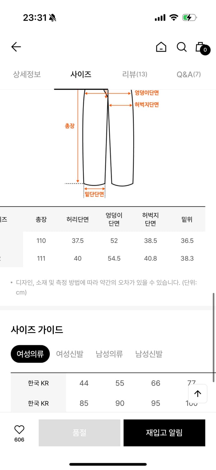 폴리수엠 스트라이프 오버사이즈 팬츠 1사이즈 상품이미지2