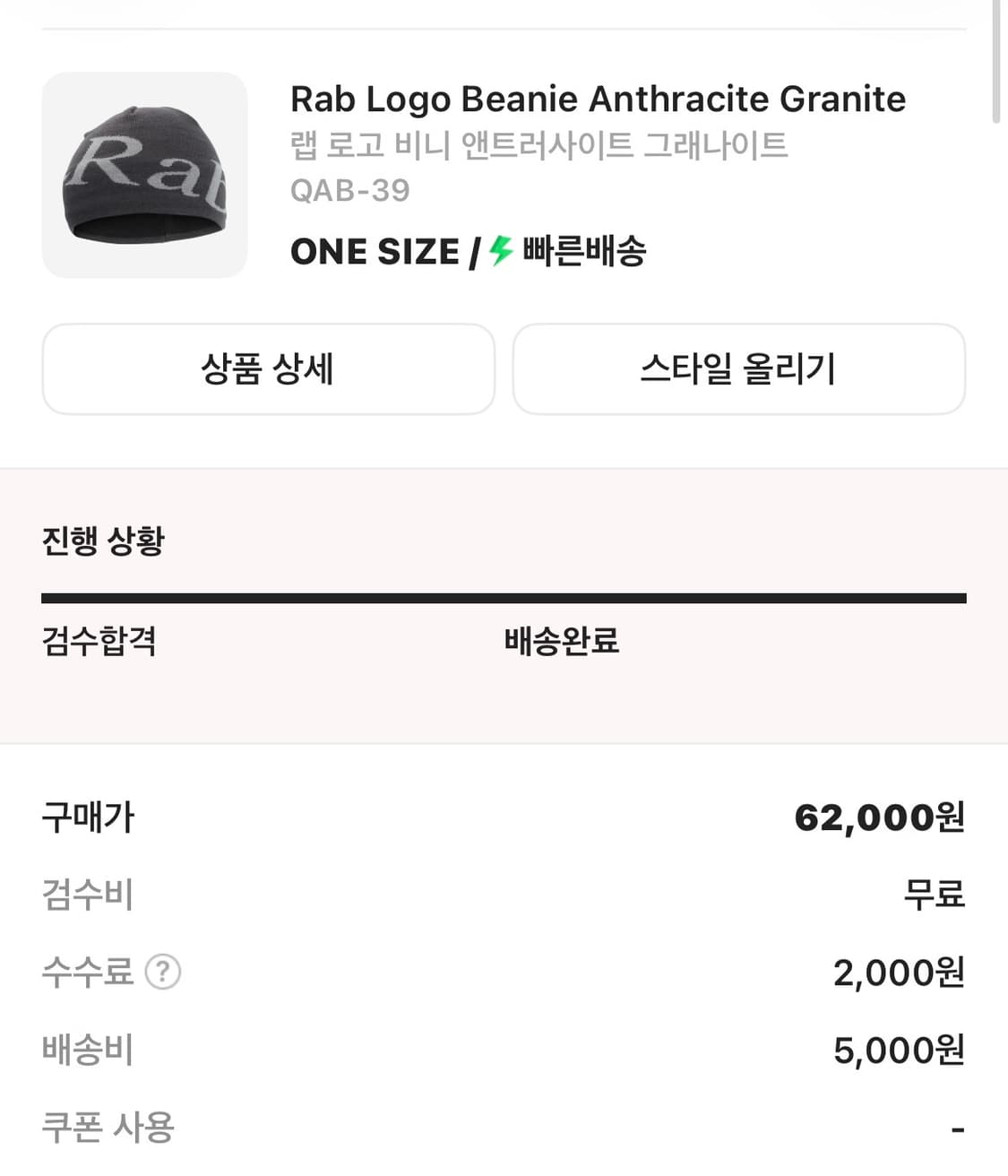 랩 로고 비니  상품이미지3