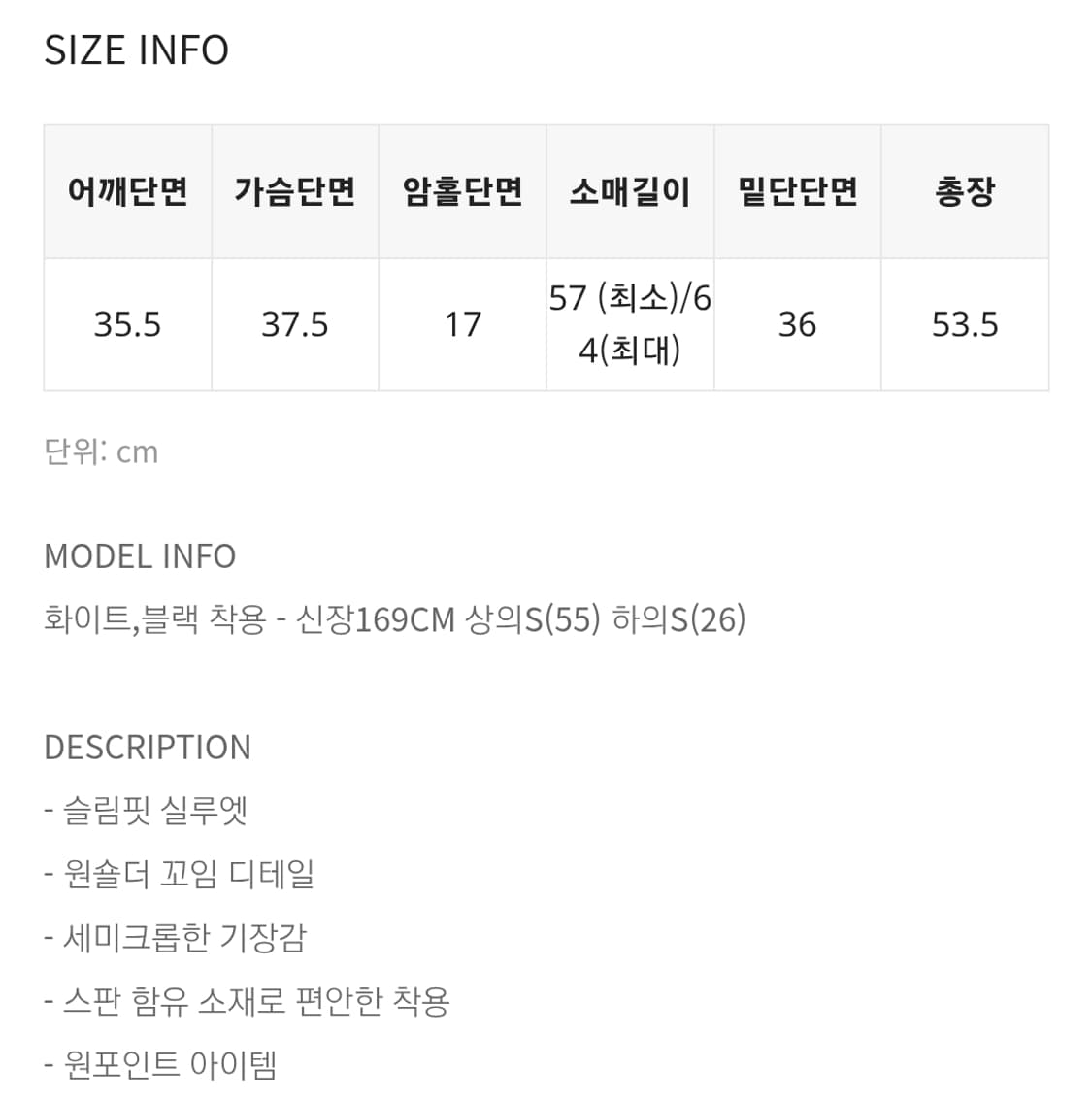 블랙업 오프숄더 슬리브 상품이미지3