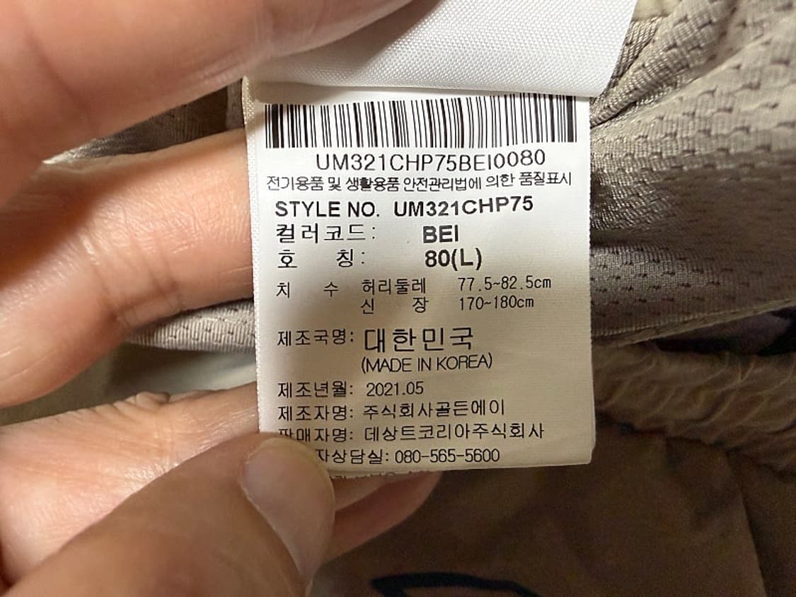 엄브로 카고 반바지 남성용 32인치 상품이미지8