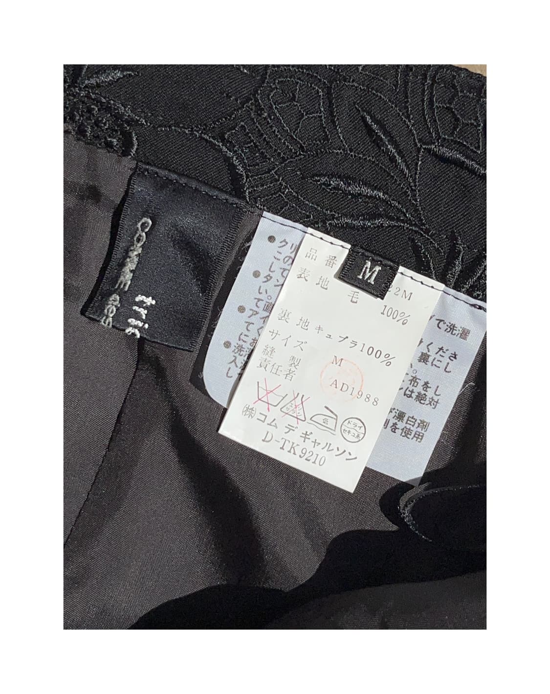 80’s Comme des Garcons tricot 상품이미지5
