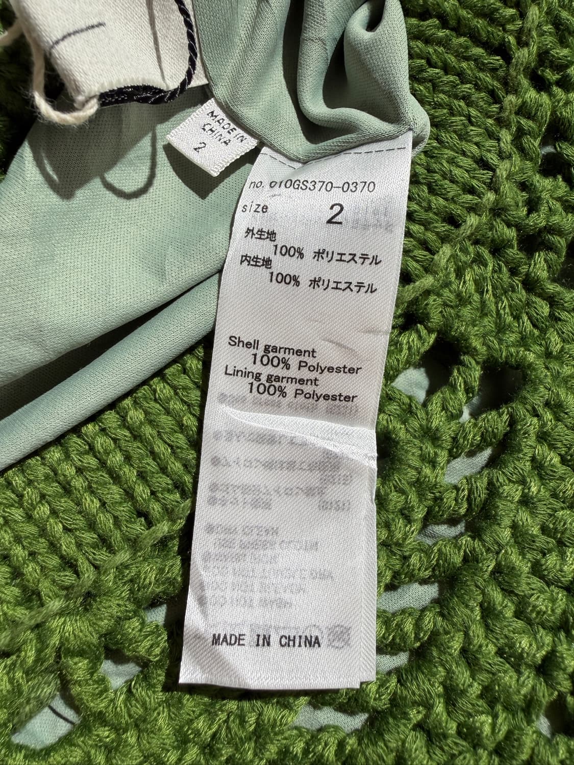 Moussy Green Knit Crochet Pants 상품이미지6