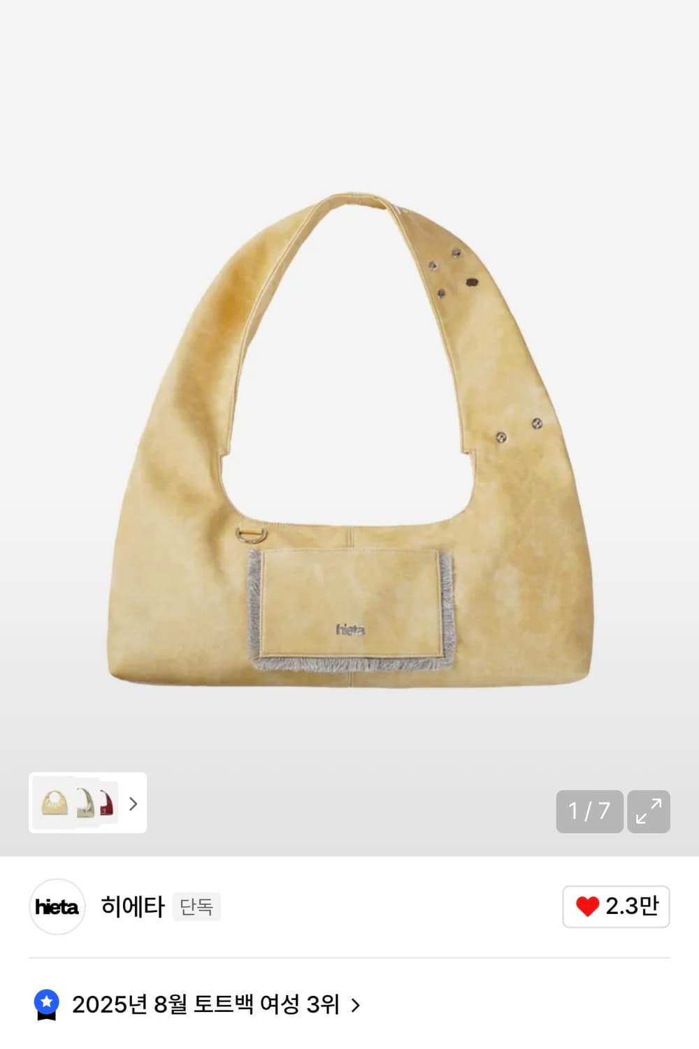 히에타 hieta 티나 버터백 상품이미지1