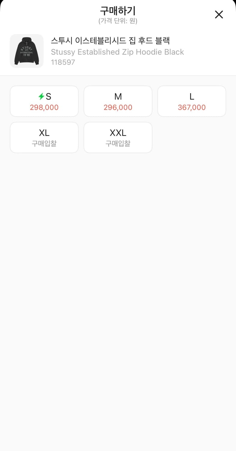 [새상품] 스투시 이스테블리시드 집 후드 블랙 (후드집업) 상품이미지2