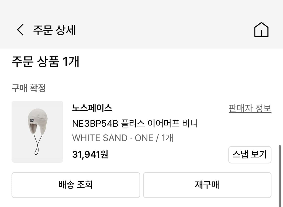 노스페이스  플리스 이어머프 비니 블랙, 화이트 팝니다 상품이미지4