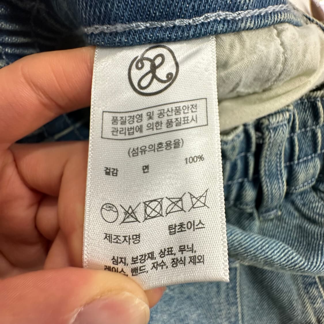 엑스톤즈 헤이즈 데님팬츠 상품이미지5