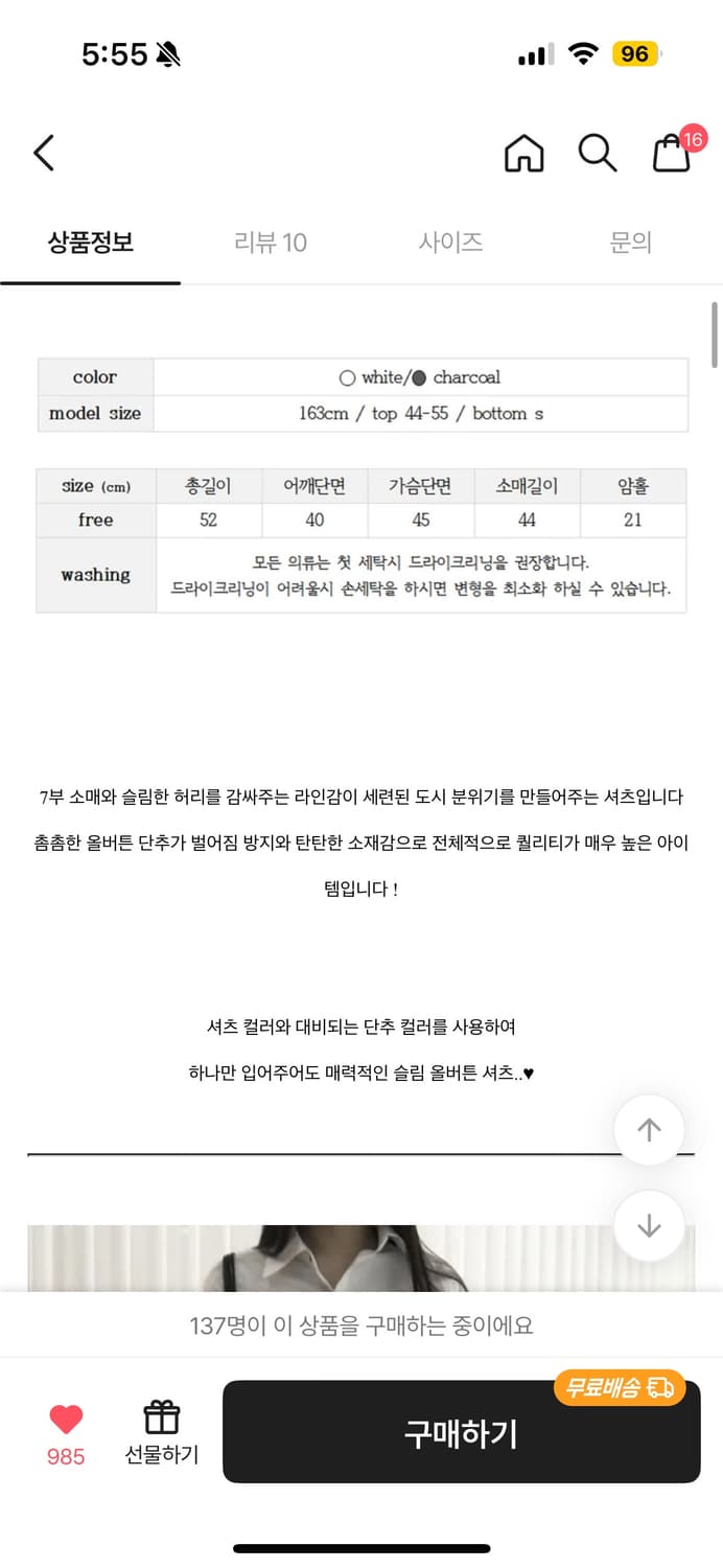 모에버 슬림 올버튼 셔츠 차콜색상 상품이미지8