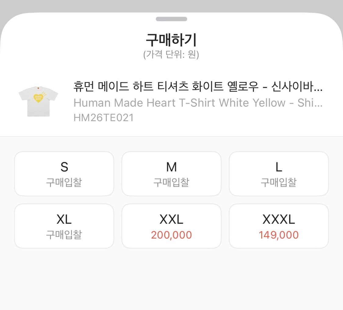 휴먼메이드 옐로우 하트 반팔 화이트 상품이미지9