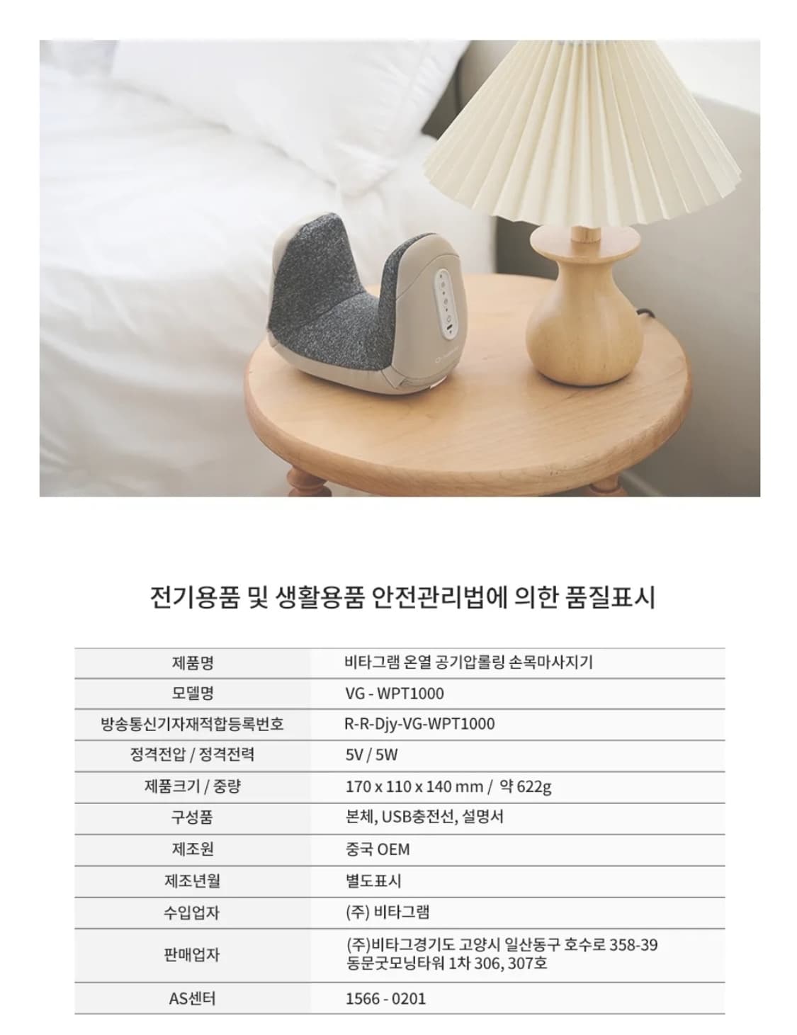 비타그램 손목마사지기 상품이미지2