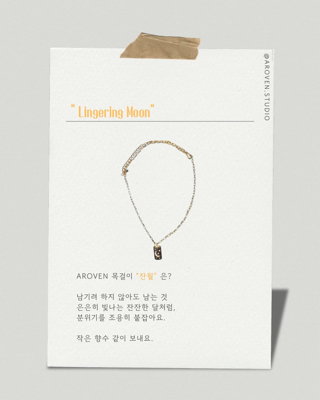 ‘잔월’ 목걸이 판매 (새상품)  상품이미지1