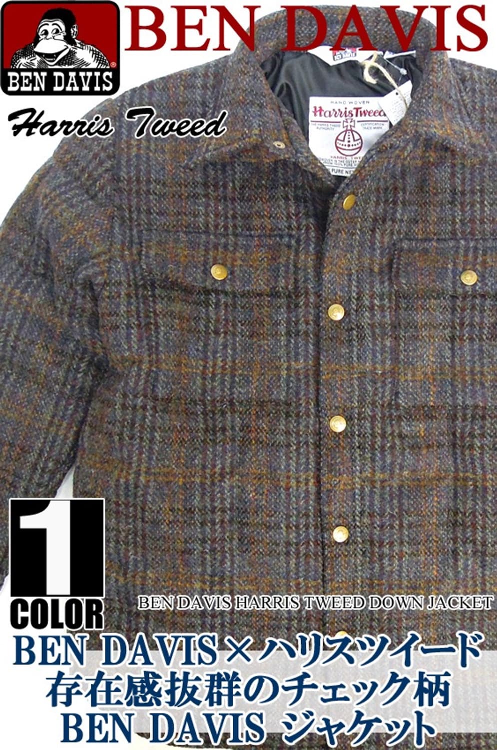 Harris Tweed 헤리 트위드 벤 데이비스 덕다운 자켓 상품이미지4