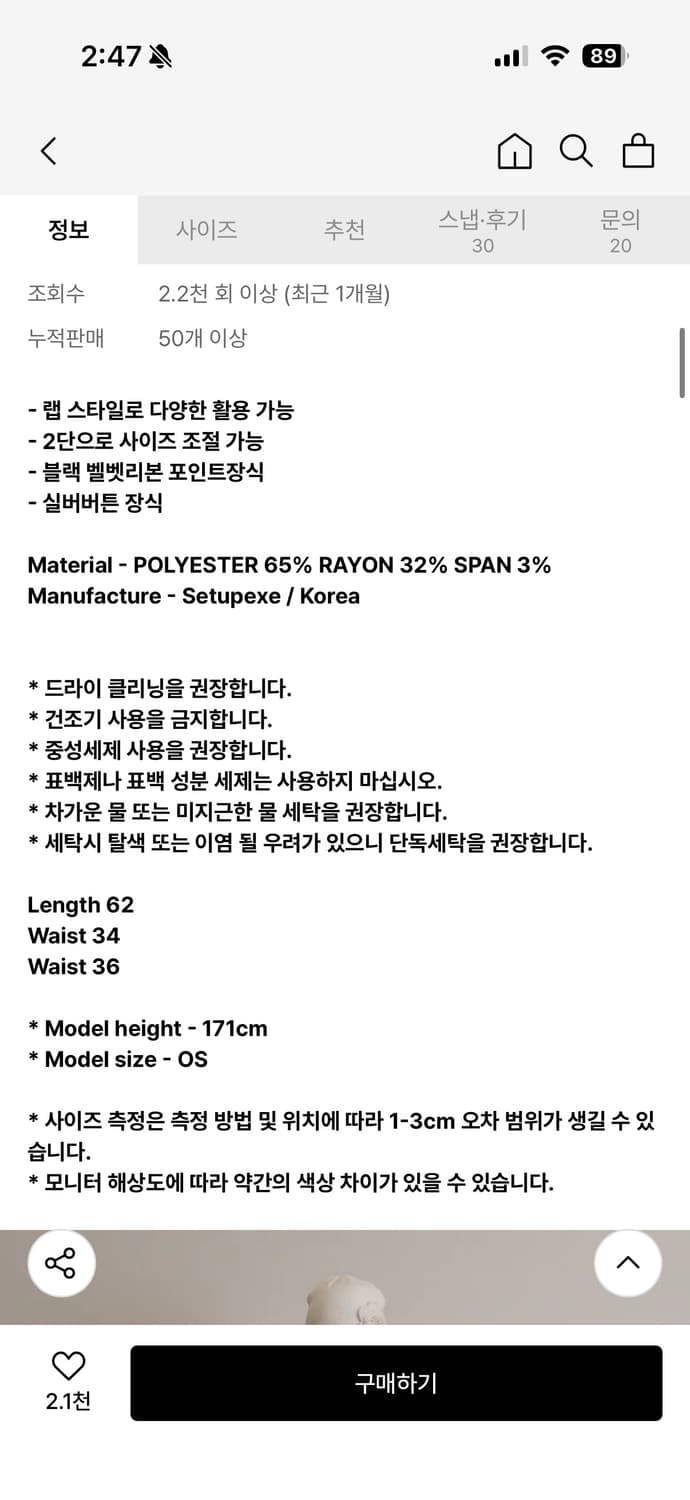 셋업이엑스이 랩스커트 상품이미지4