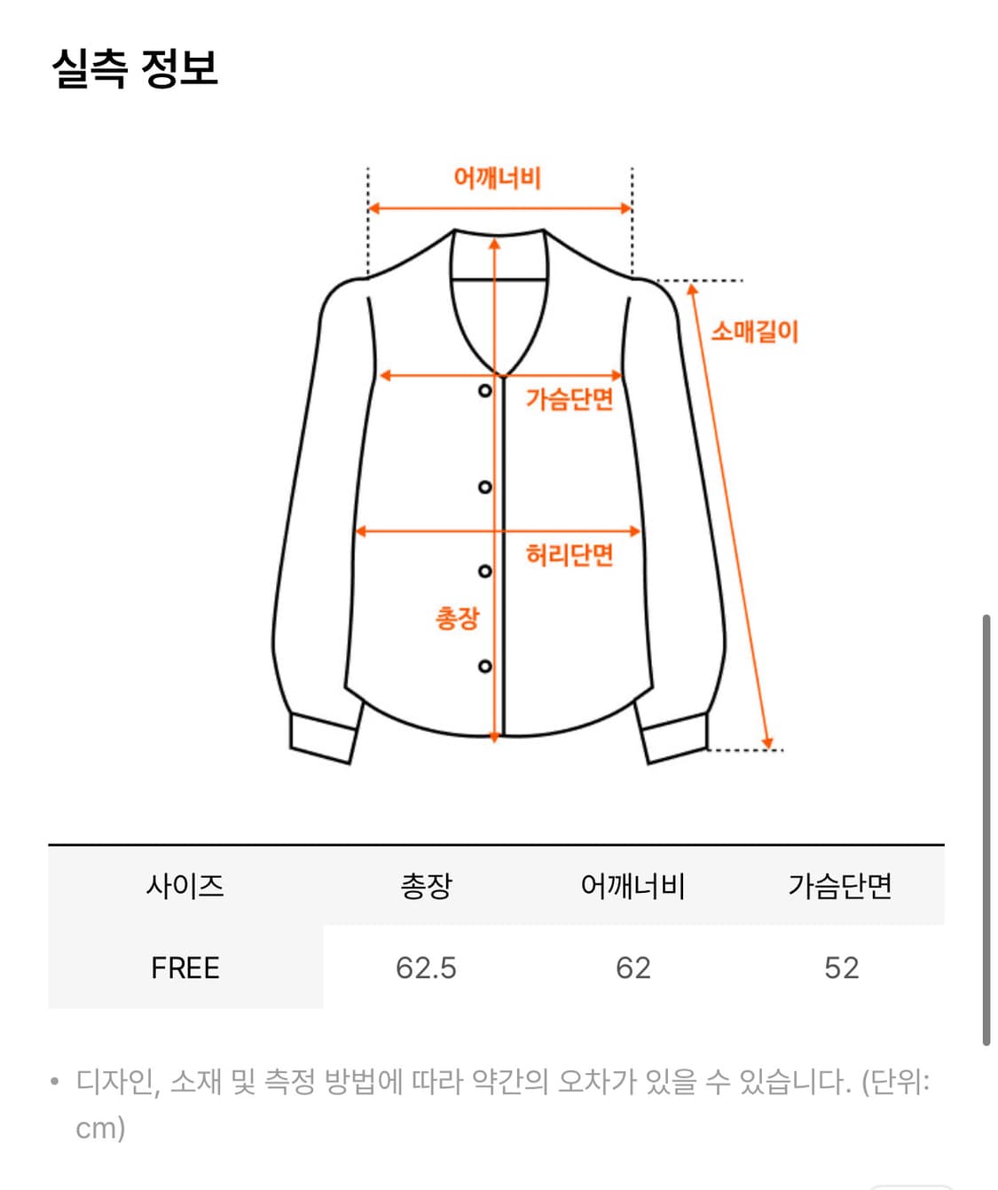 에토스 무드 블라우스  상품이미지2