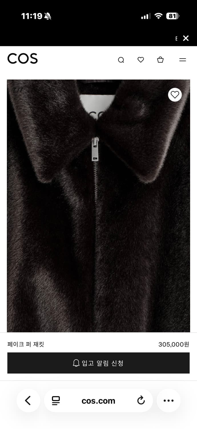 코스 페이크 퍼 재킷 38 (현재 품절)  상품이미지2