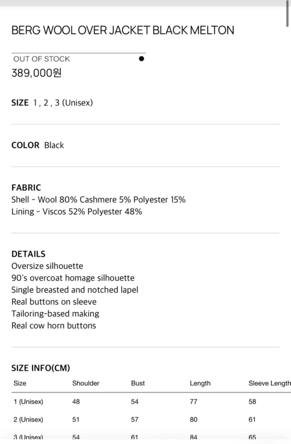 타일레 울 오버 자켓 (2) 상품이미지4