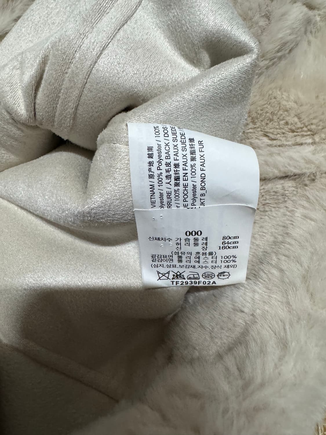 P 띠어리 페이크 퍼 트러커 자켓 상품이미지7