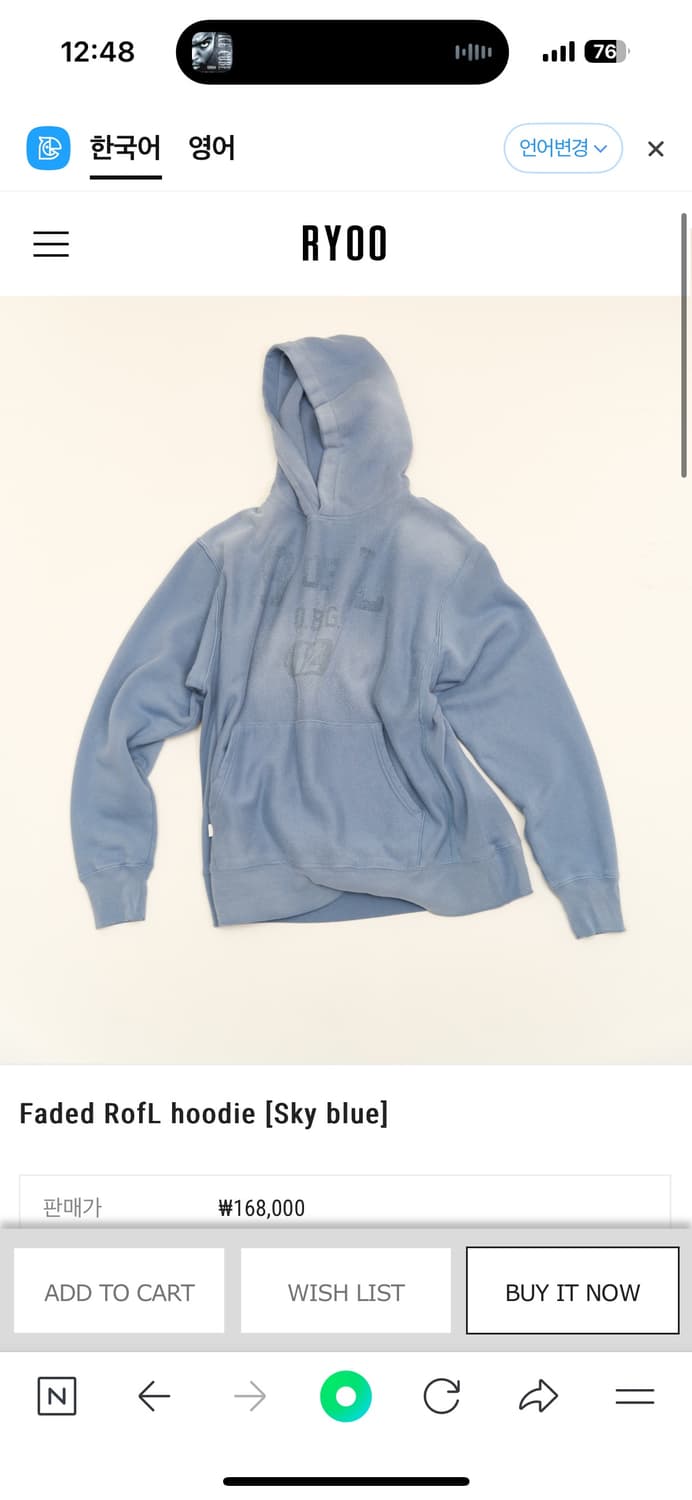 Ryoo 후드티 상품이미지1