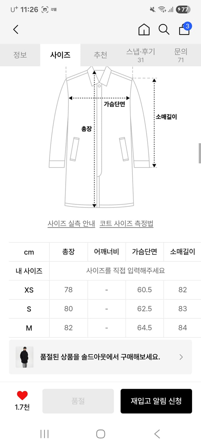 인사일런스 우먼 하프 발마칸 코트 xs블랙 상품이미지3