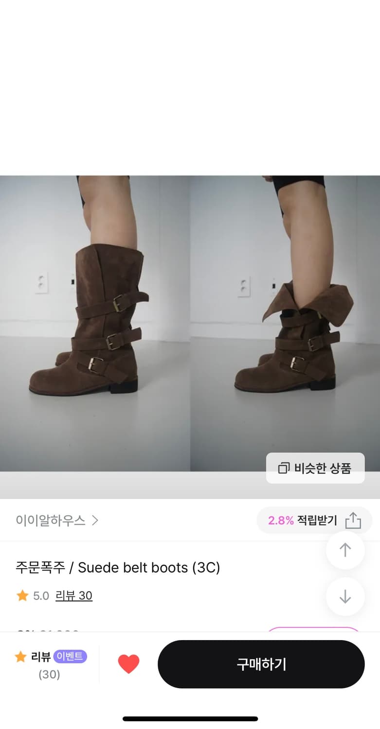 이이알하우스 스웨이드 벨츠 부츠 상품이미지1