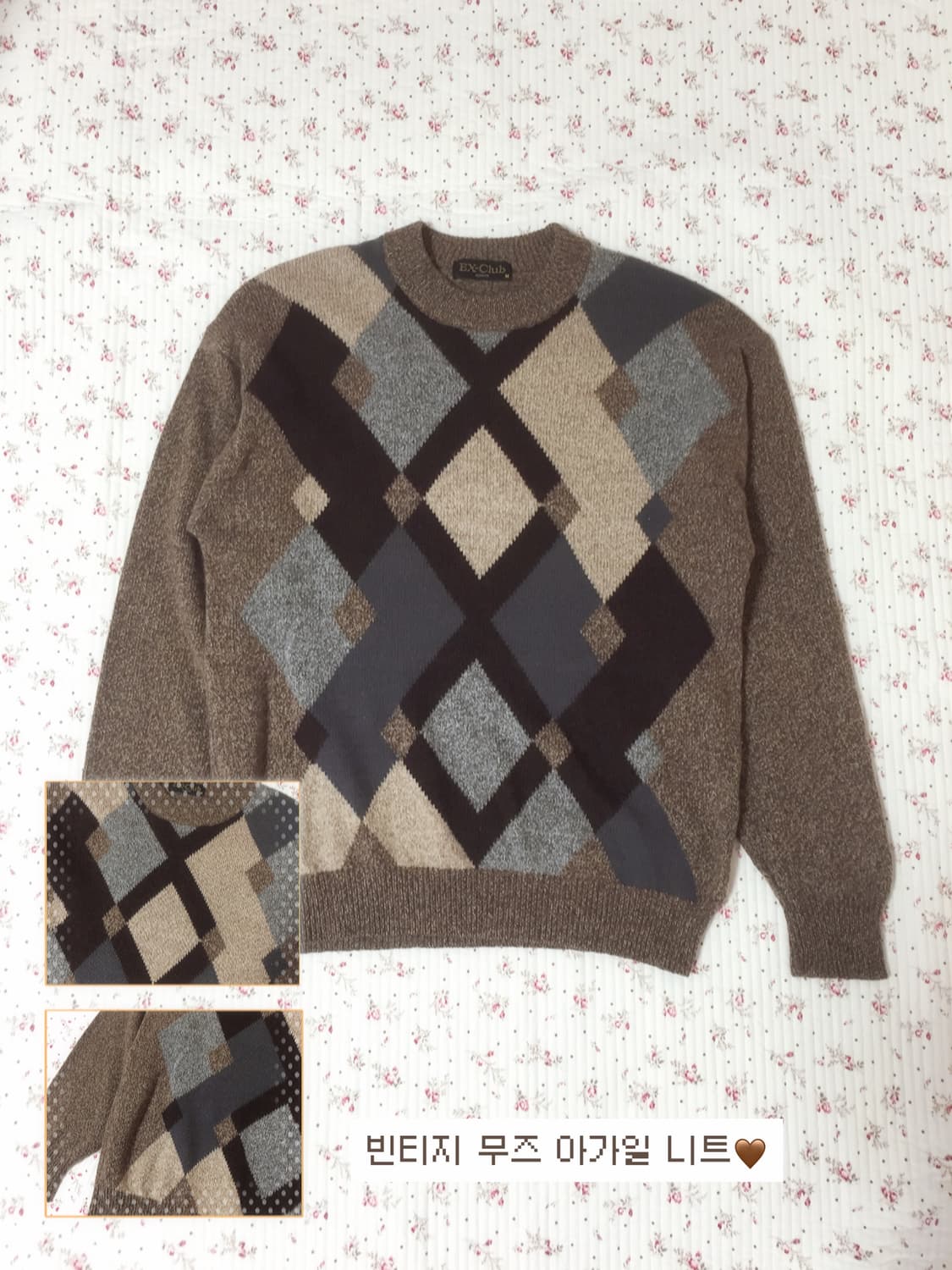빈티지 브라운 아가일 니트 상품이미지1