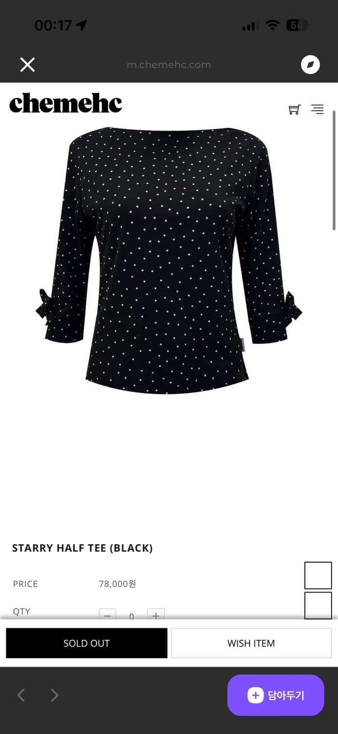 체메씨 STARRY HALF TEE (BLACK) 상품이미지1