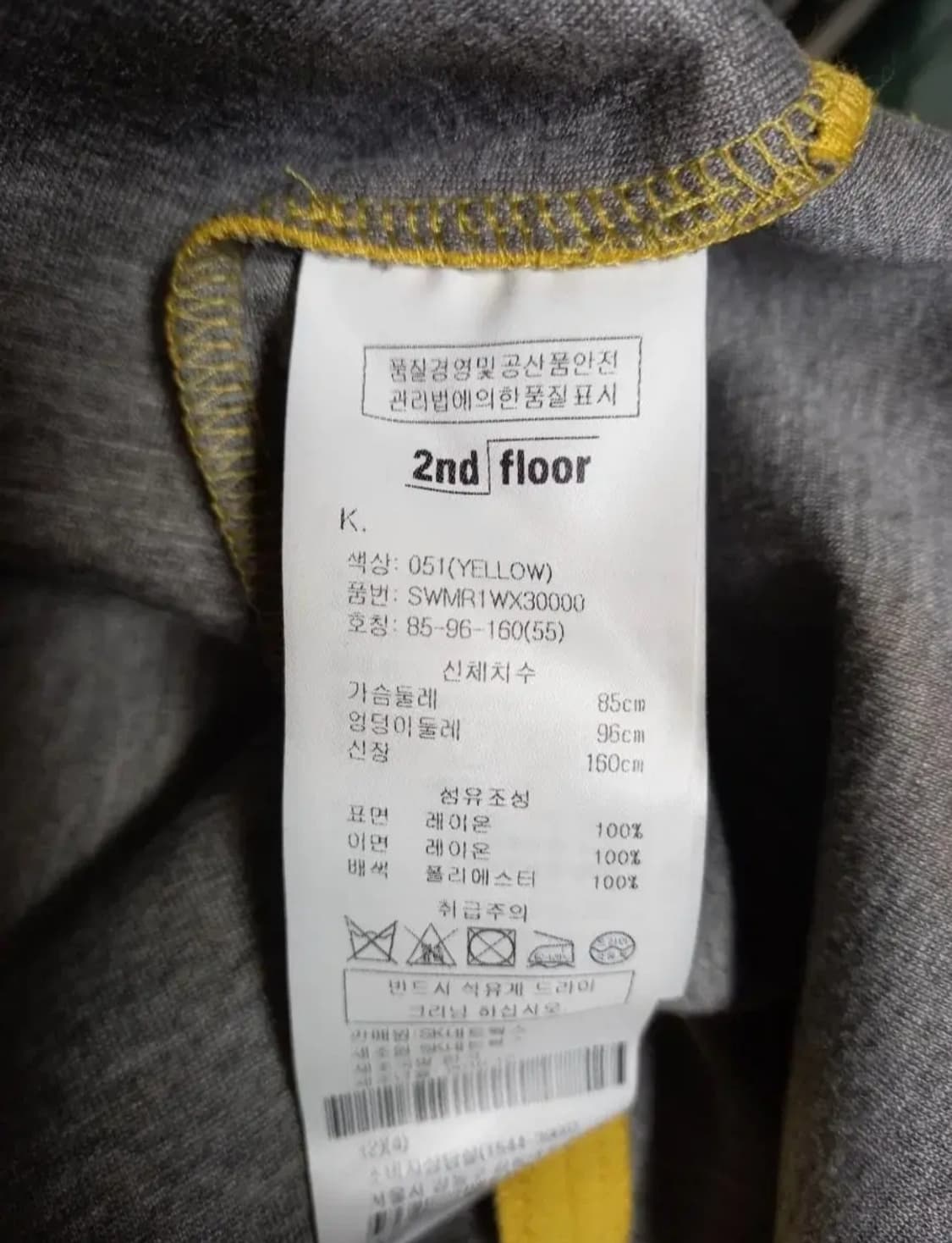 세컨플로어 얇은 네오프렌 맨투맨 55.66 상품이미지9