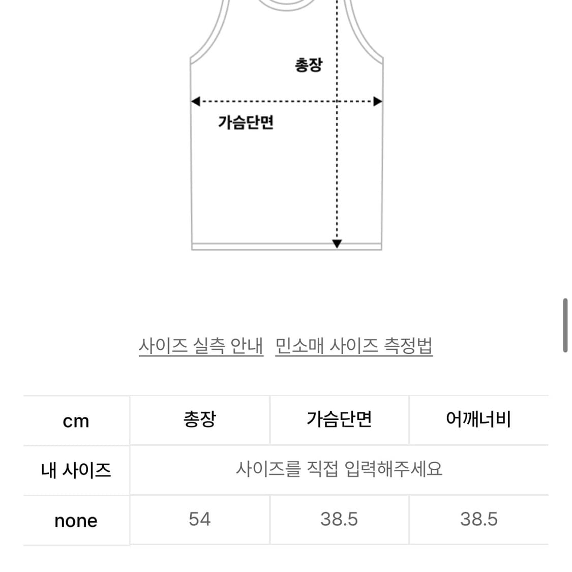 류영 스트링 트위스트 슬리브리스 나시 포인트 레이어드 상품이미지5