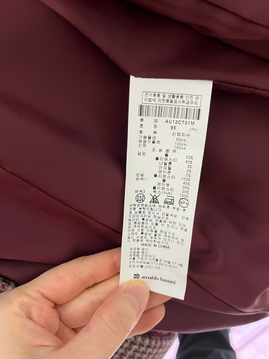 아날도바시니 퍼 코트 (퍼탈착가능)(새상품) 상품이미지4