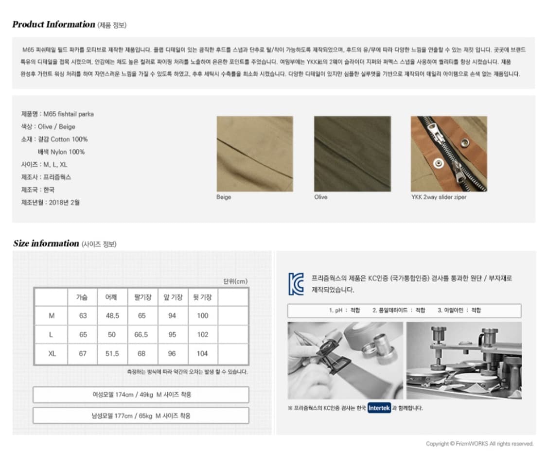 프리즘웍스 M65 피쉬테일 파카 M 상품이미지3