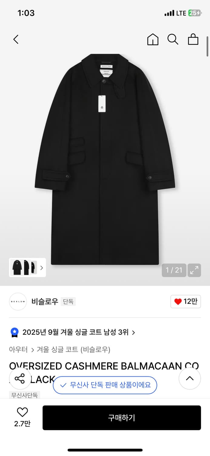 판매or교환)비슬로우 발마칸 코트 블랙 상품이미지1