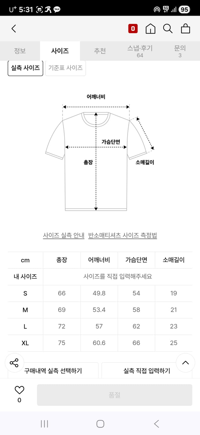 로맨틱크라운 루즈핏 반팔티 상품이미지9