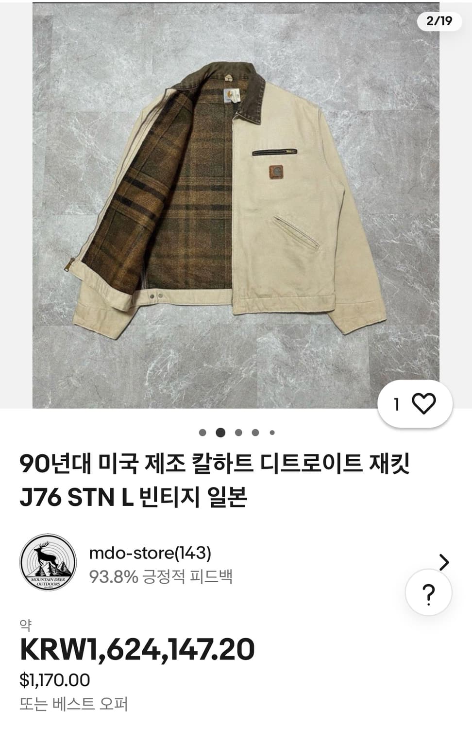 90s OG 빈티지 칼하트 디트로이트 워크자켓 J76 STN 상품이미지9