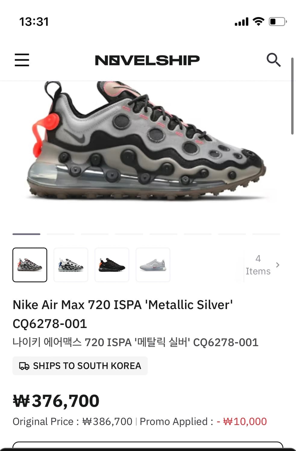 나이키 에어맥스 720 ISPA 메탈릭 실버 블랙 상품이미지5