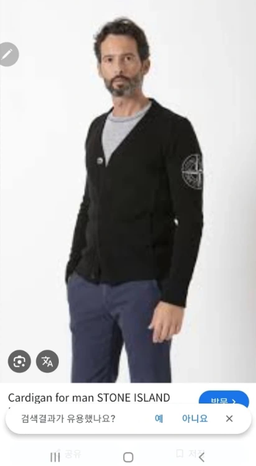 정품 스톤아일랜드 블랙 가디건 남90 최상 상품이미지1