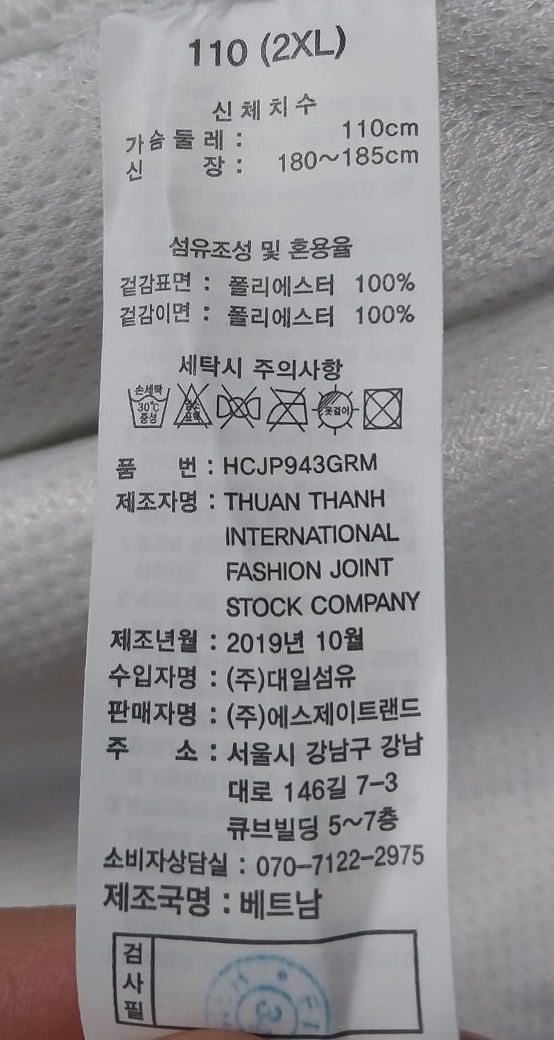 헨리코튼 골프 플리스자켓 110 상품이미지4