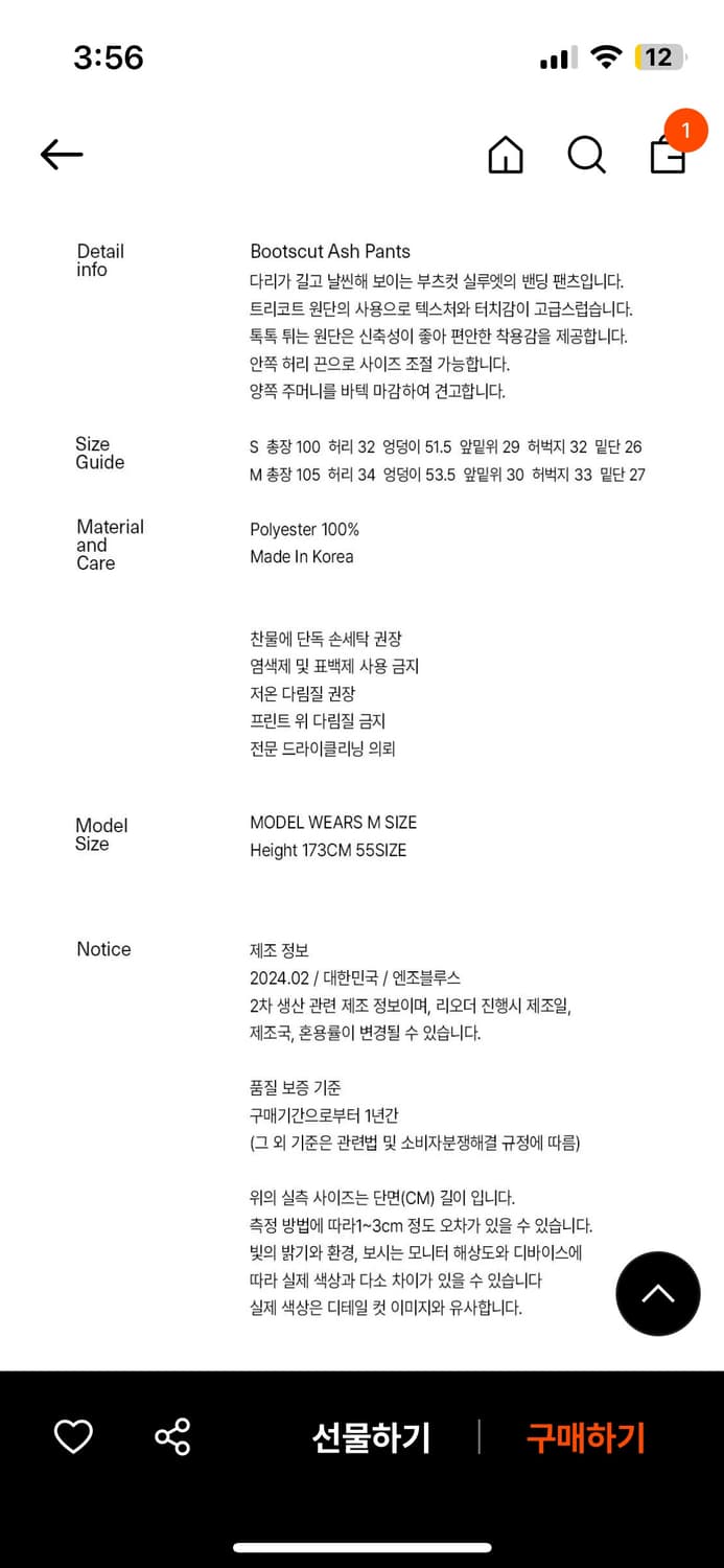 엔조블루스 애쉬 부츠컷 팬츠 상품이미지3