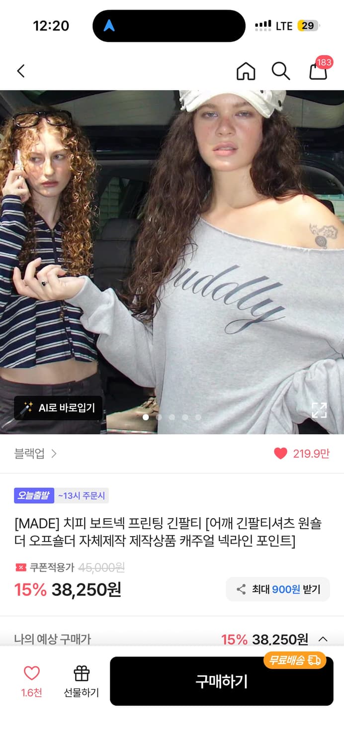 블랙업 치피 보트넥 프린팅 긴팔티 멜란지그레이 원숄더 오프숄더 맨투맨 상품이미지1
