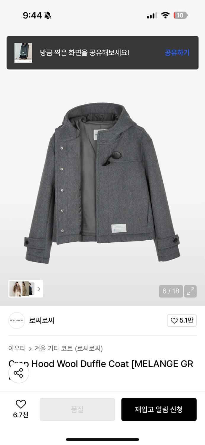 로씨로씨 울 더플 코트 그레이 상품이미지2