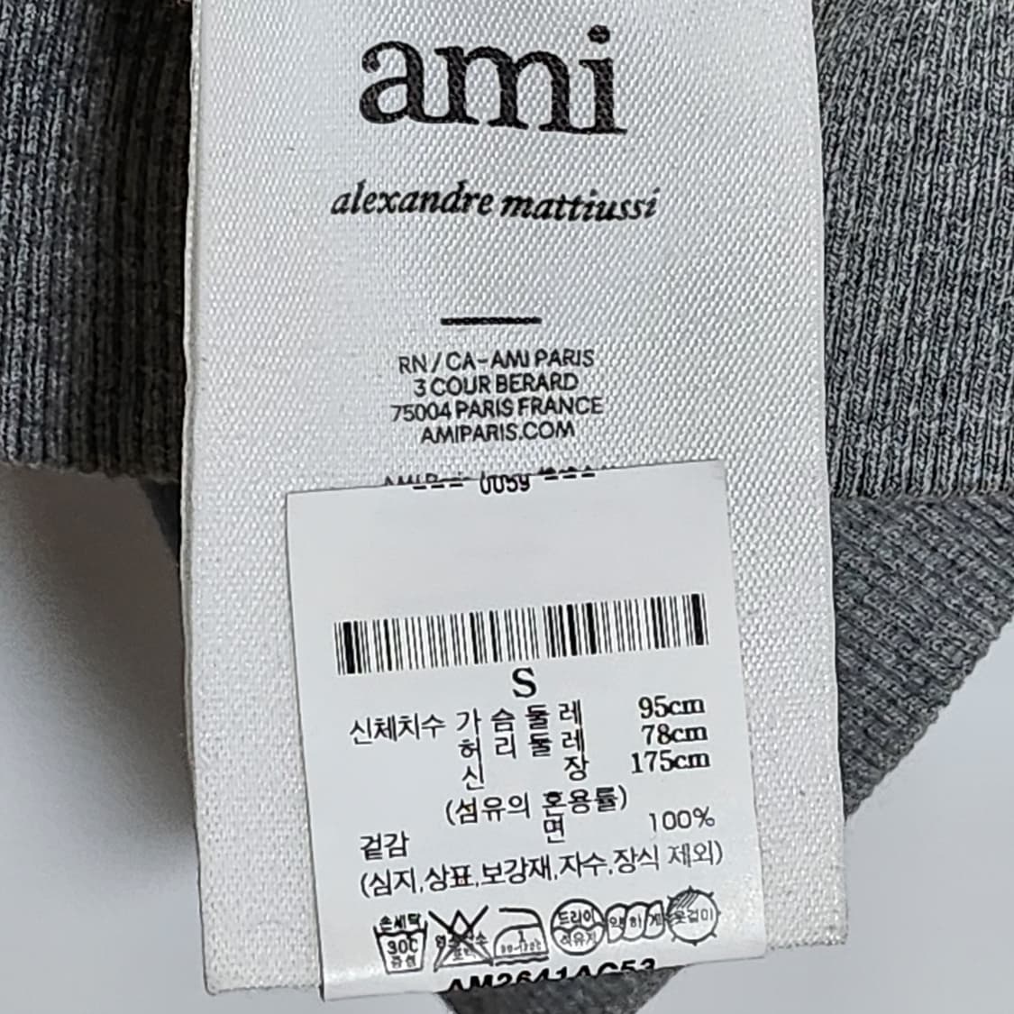 [S] 아미 그레이 빅하트 자수 맨투맨 USW002 상품이미지6
