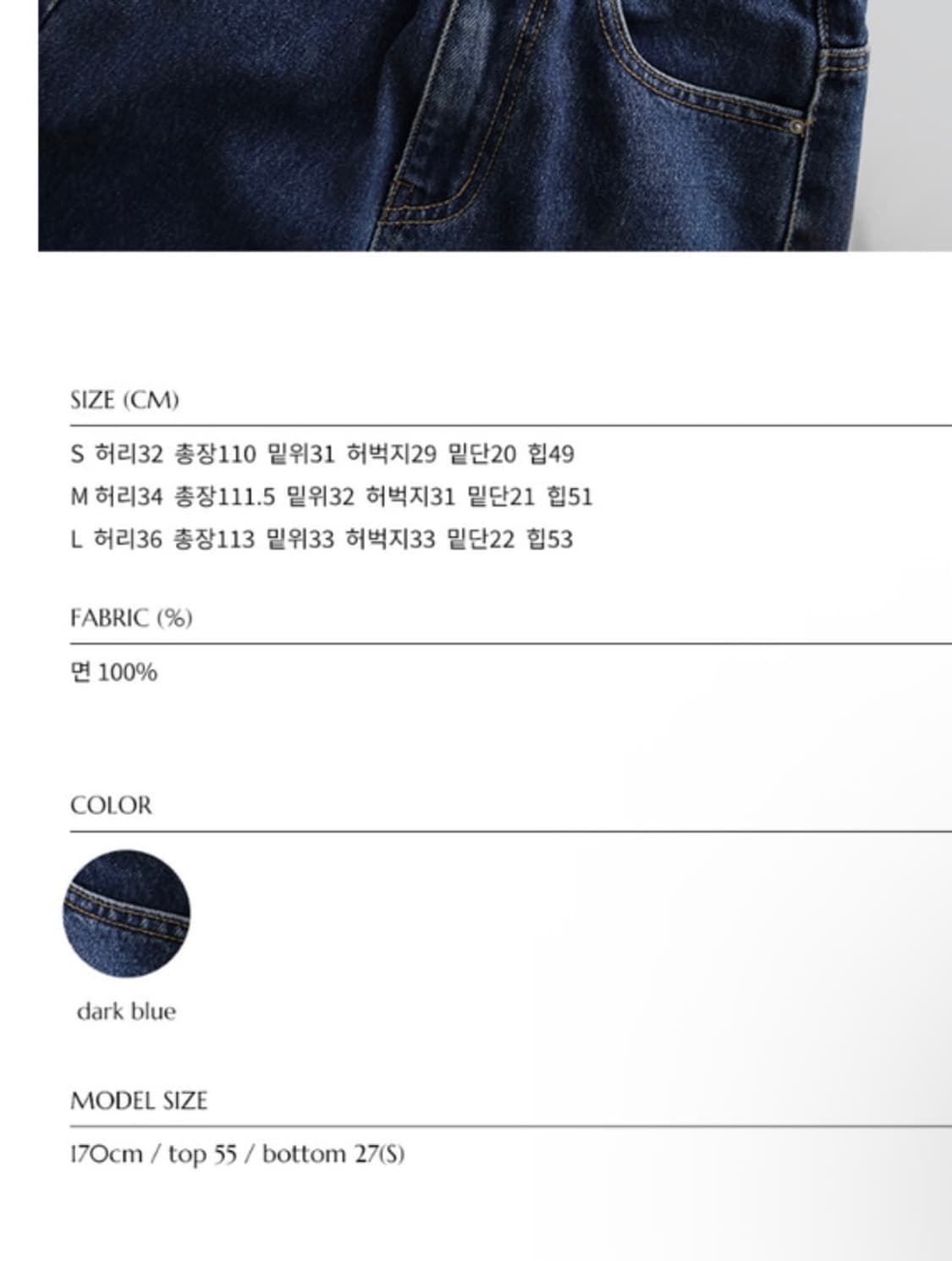 라룸 진청데님팬츠 M 상품이미지2