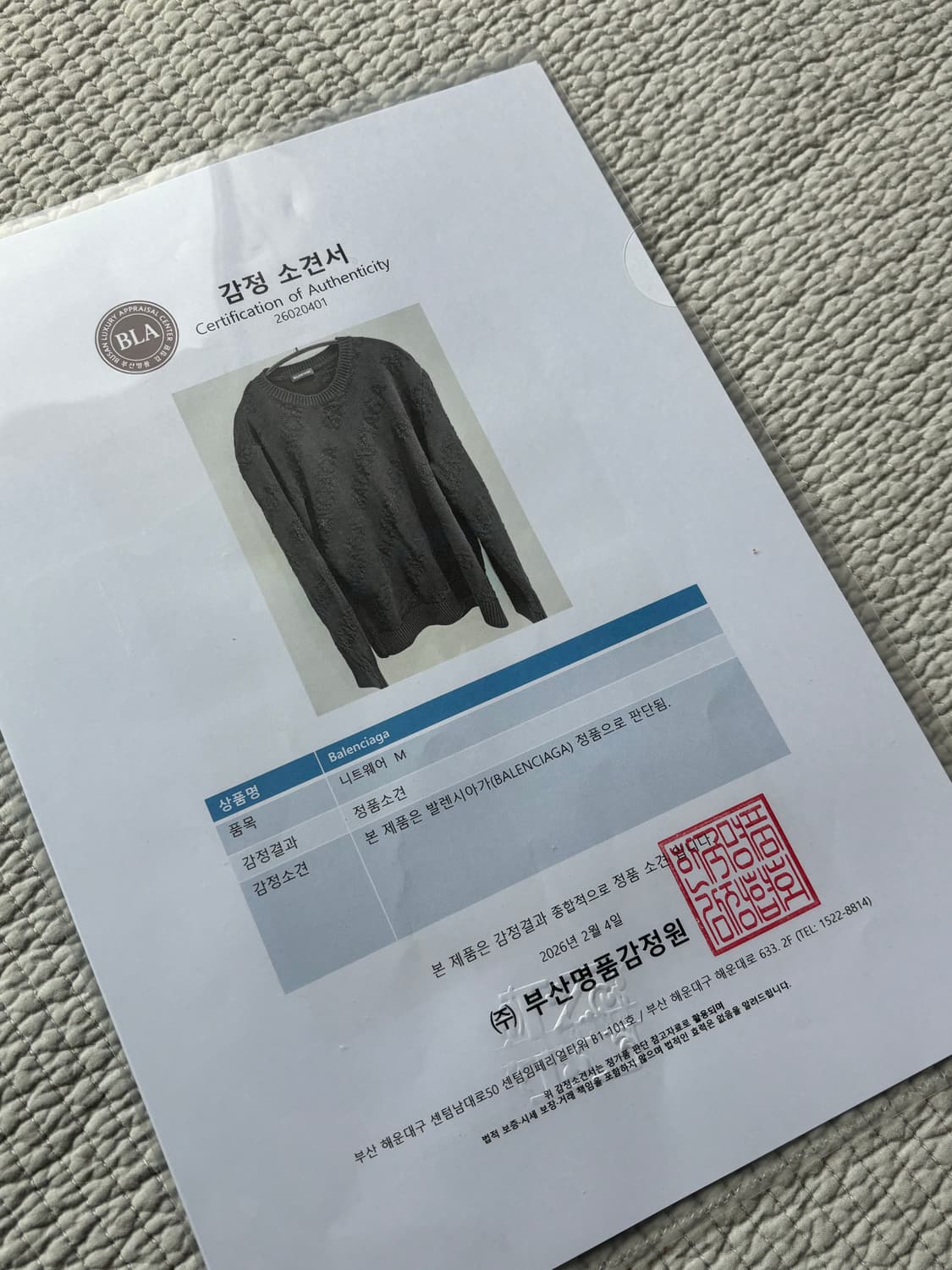 발렌시아가 멀티로코 자수 니트 M  상품이미지3