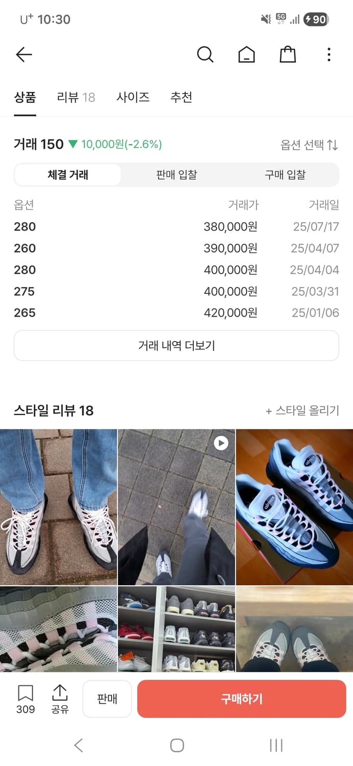 나이키 에어맥스 95 건스모크 핑크 폼 상품이미지10